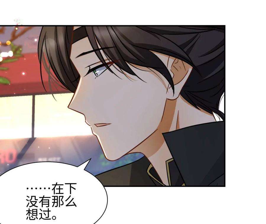 刺杀女皇陛下7话 两副面孔