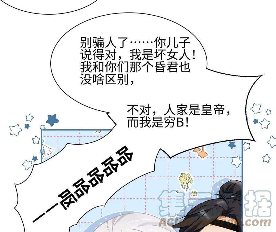 刺杀女皇陛下7话 两副面孔