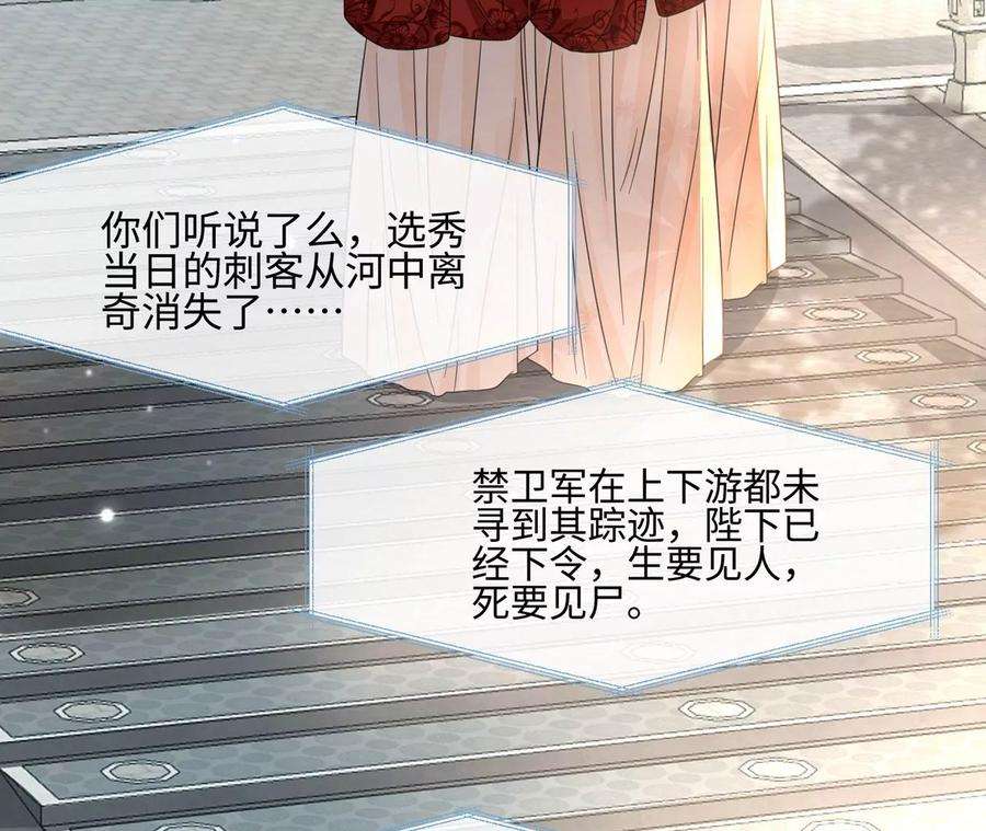 刺杀女皇陛下7话 两副面孔