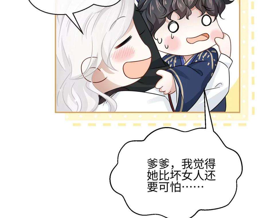 刺杀女皇陛下7话 两副面孔