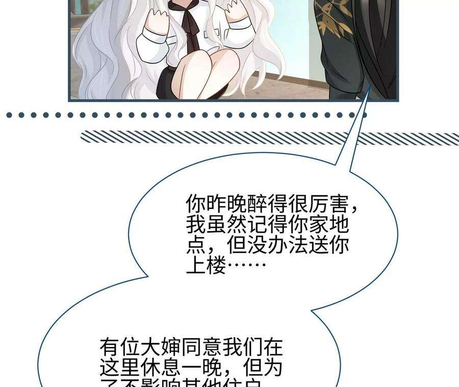 刺杀女皇陛下8话 完美的劳动力