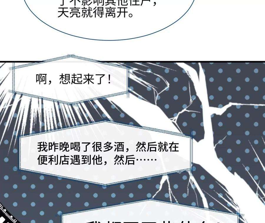 刺杀女皇陛下8话 完美的劳动力