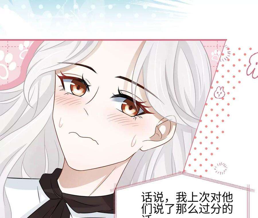 刺杀女皇陛下8话 完美的劳动力