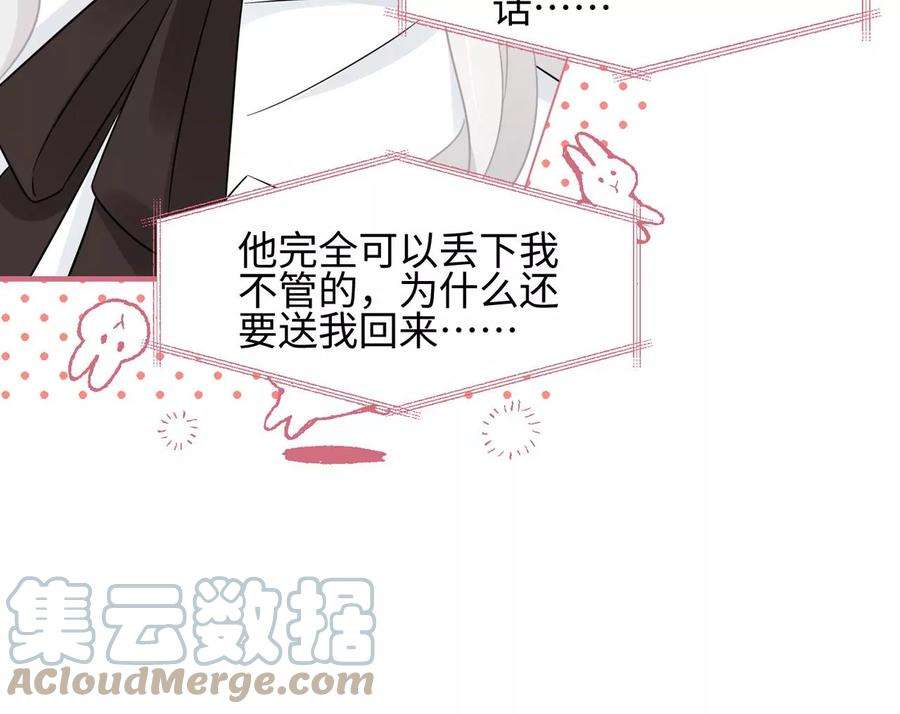 刺杀女皇陛下8话 完美的劳动力