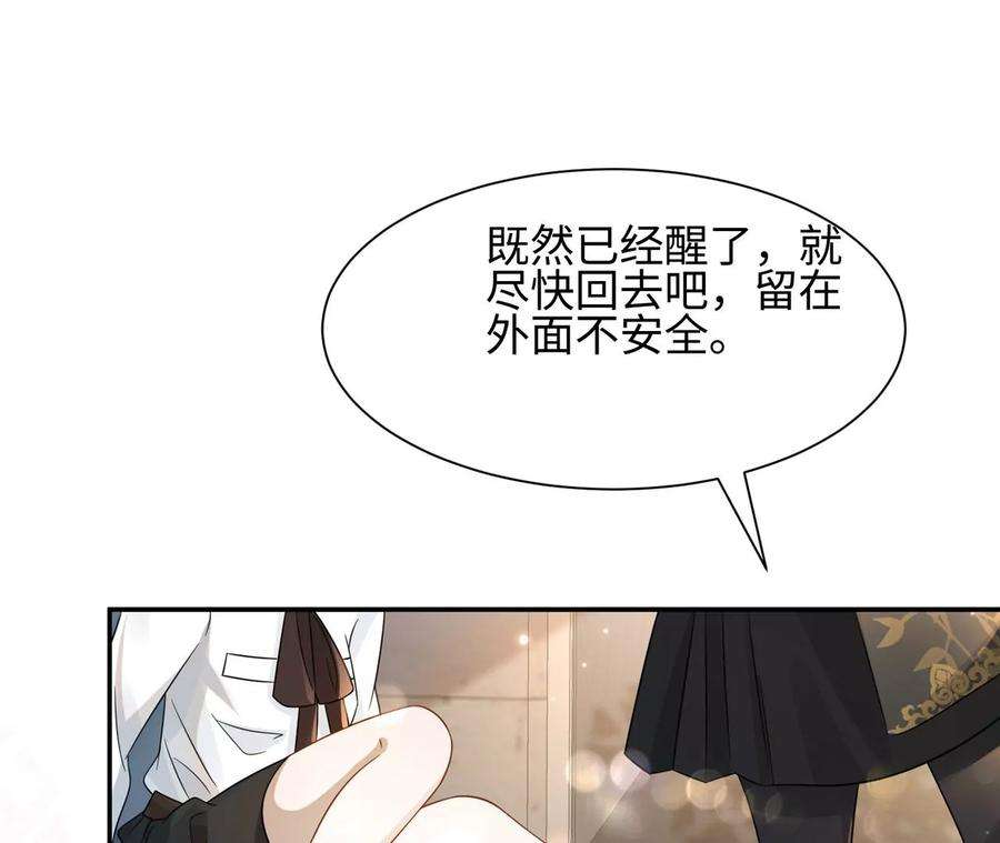 刺杀女皇陛下8话 完美的劳动力