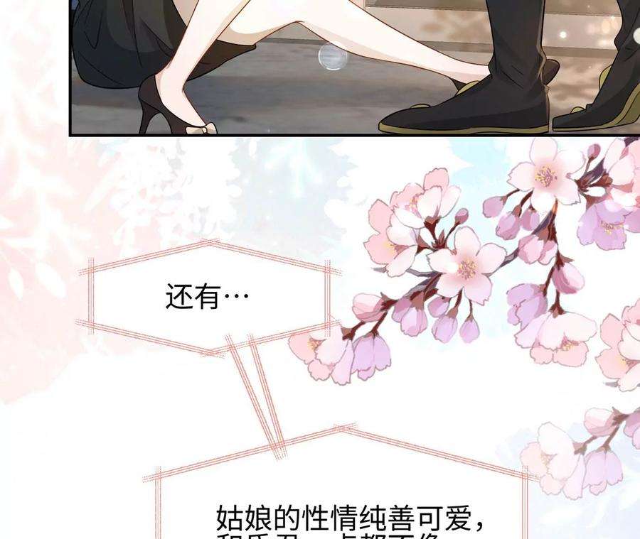 刺杀女皇陛下8话 完美的劳动力