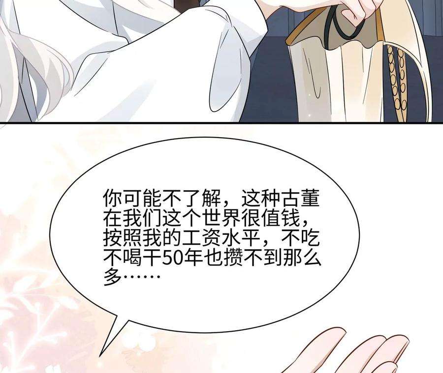 刺杀女皇陛下8话 完美的劳动力