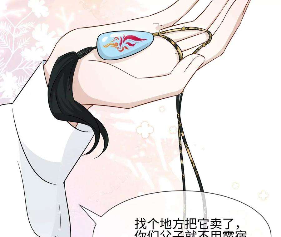 刺杀女皇陛下8话 完美的劳动力