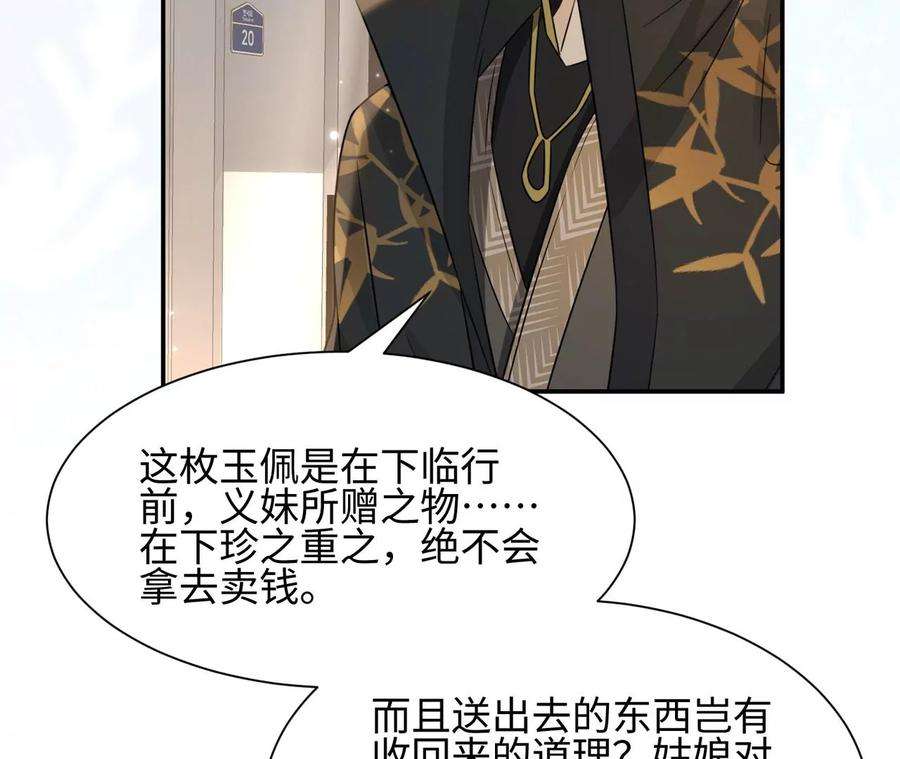 刺杀女皇陛下8话 完美的劳动力