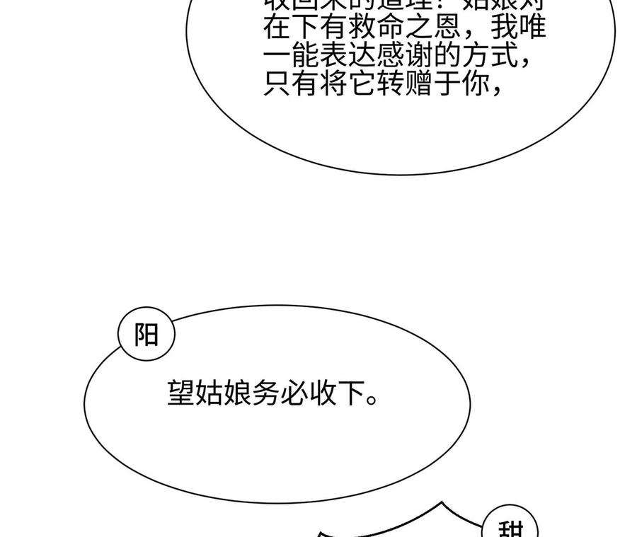 刺杀女皇陛下8话 完美的劳动力