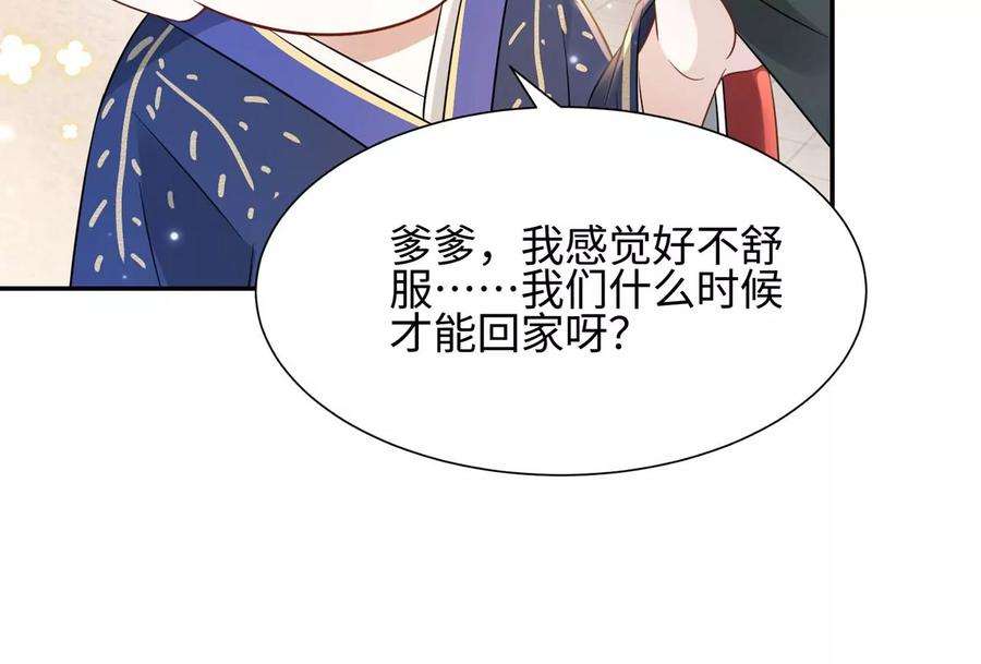 刺杀女皇陛下8话 完美的劳动力