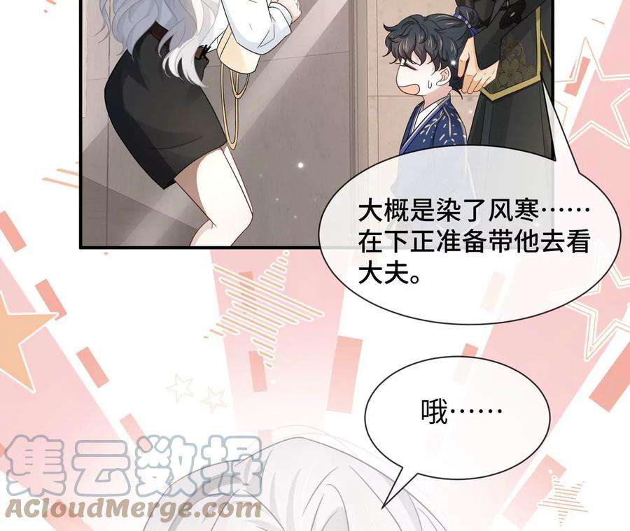 刺杀女皇陛下8话 完美的劳动力