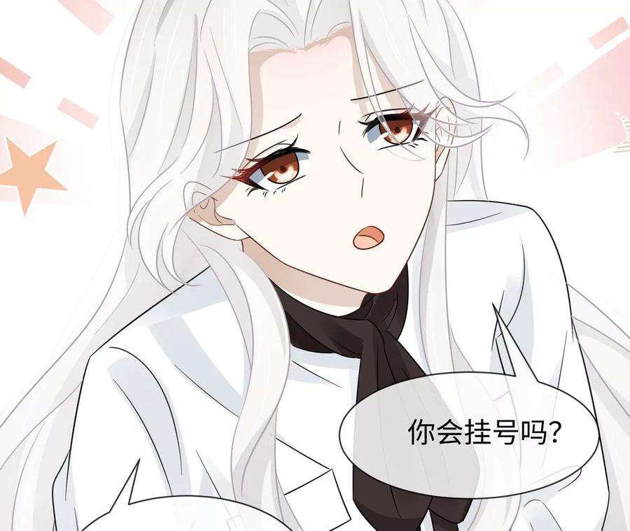 刺杀女皇陛下8话 完美的劳动力