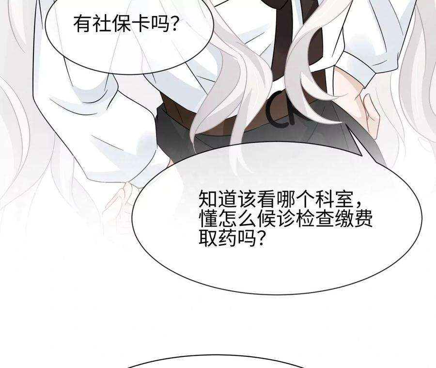 刺杀女皇陛下8话 完美的劳动力