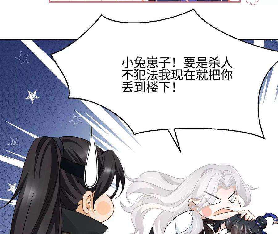 刺杀女皇陛下8话 完美的劳动力