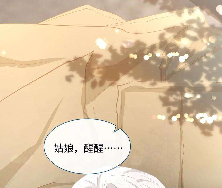 刺杀女皇陛下8话 完美的劳动力