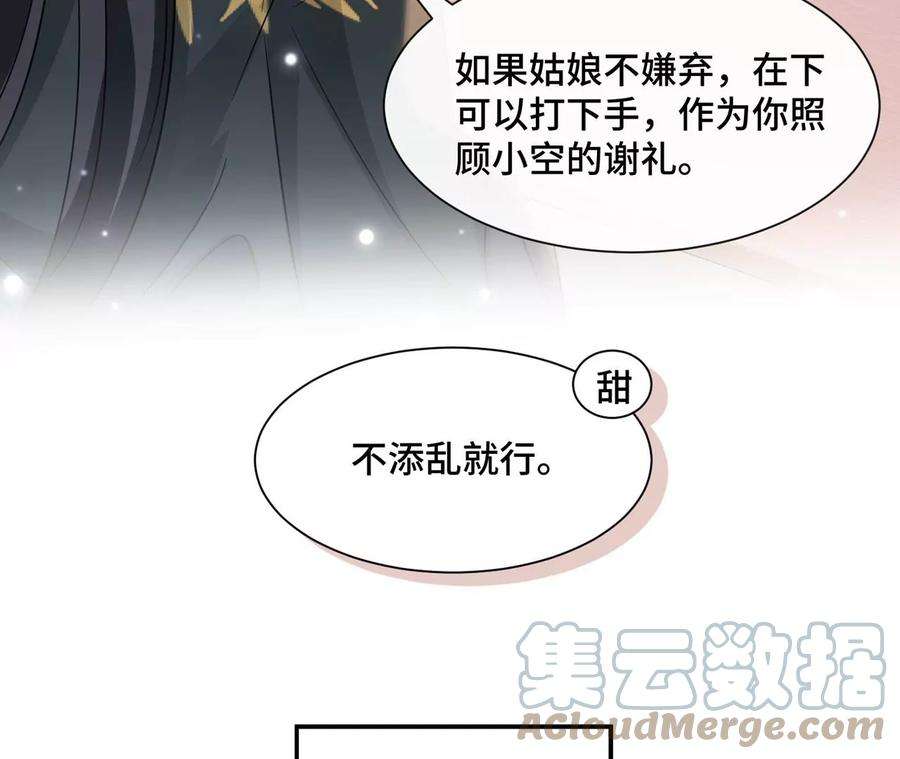 刺杀女皇陛下8话 完美的劳动力