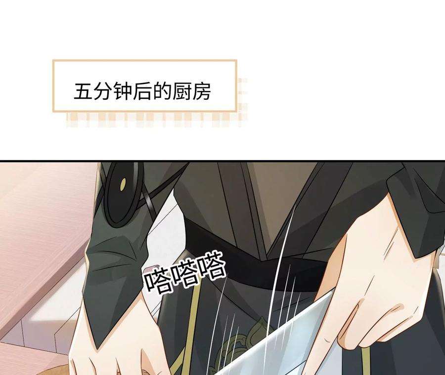 刺杀女皇陛下8话 完美的劳动力