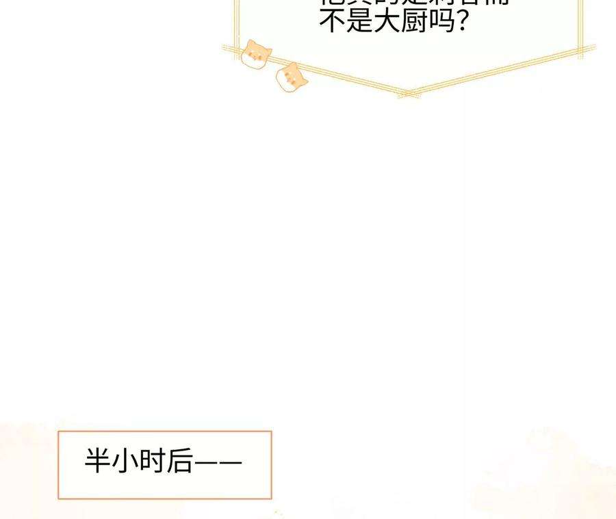 刺杀女皇陛下8话 完美的劳动力