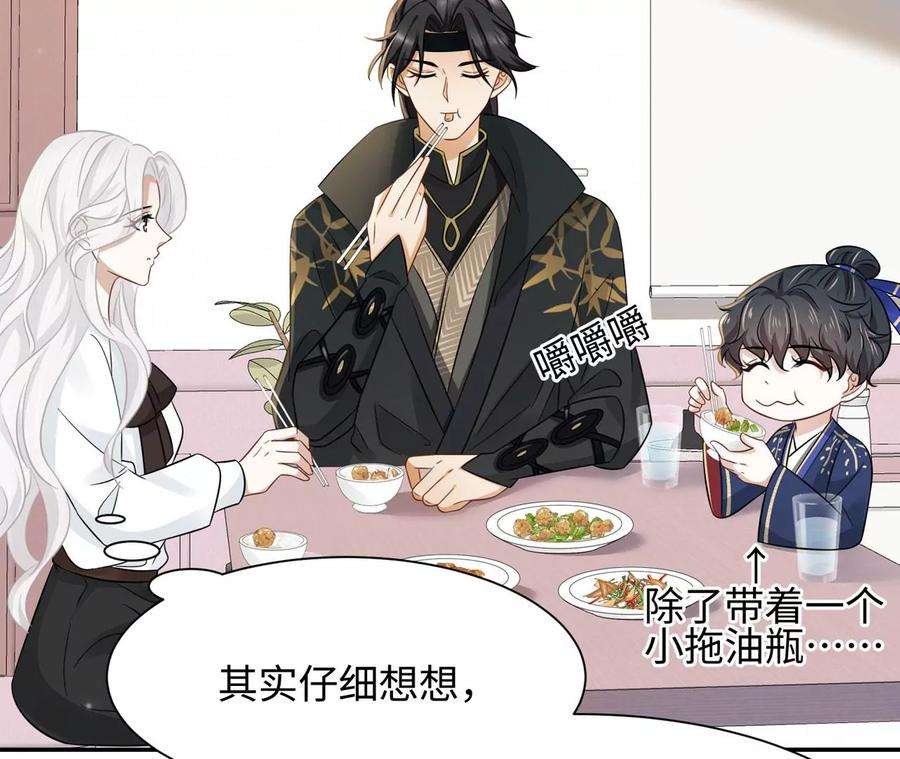刺杀女皇陛下8话 完美的劳动力