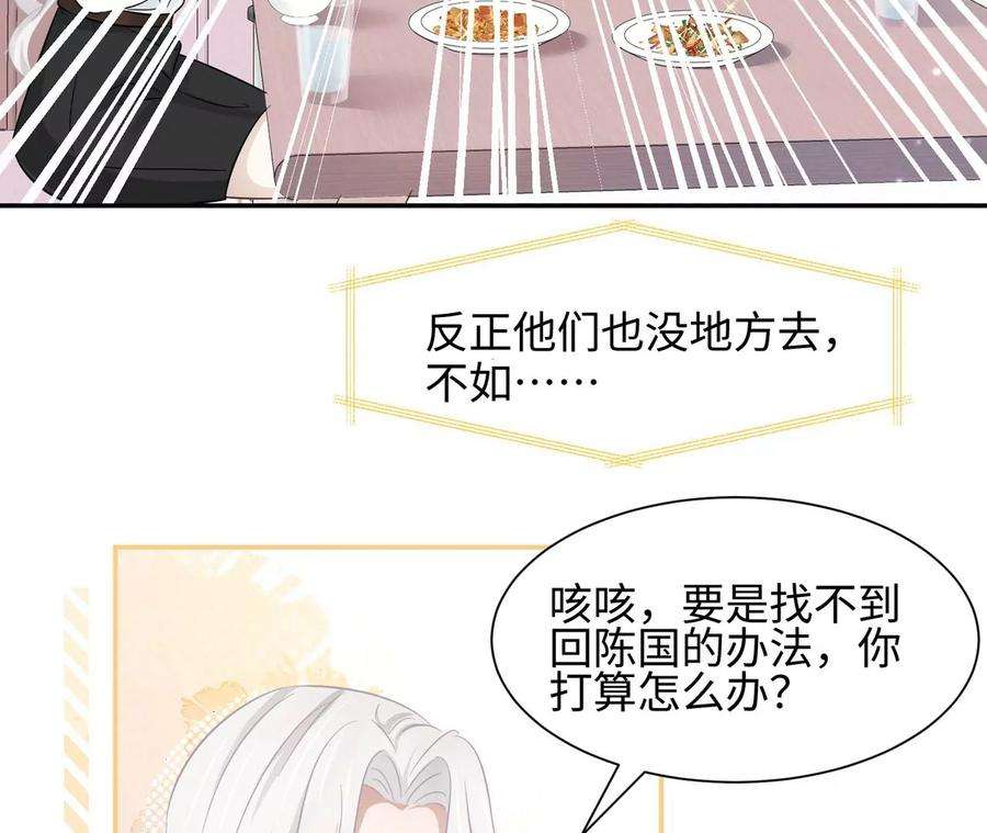 刺杀女皇陛下8话 完美的劳动力