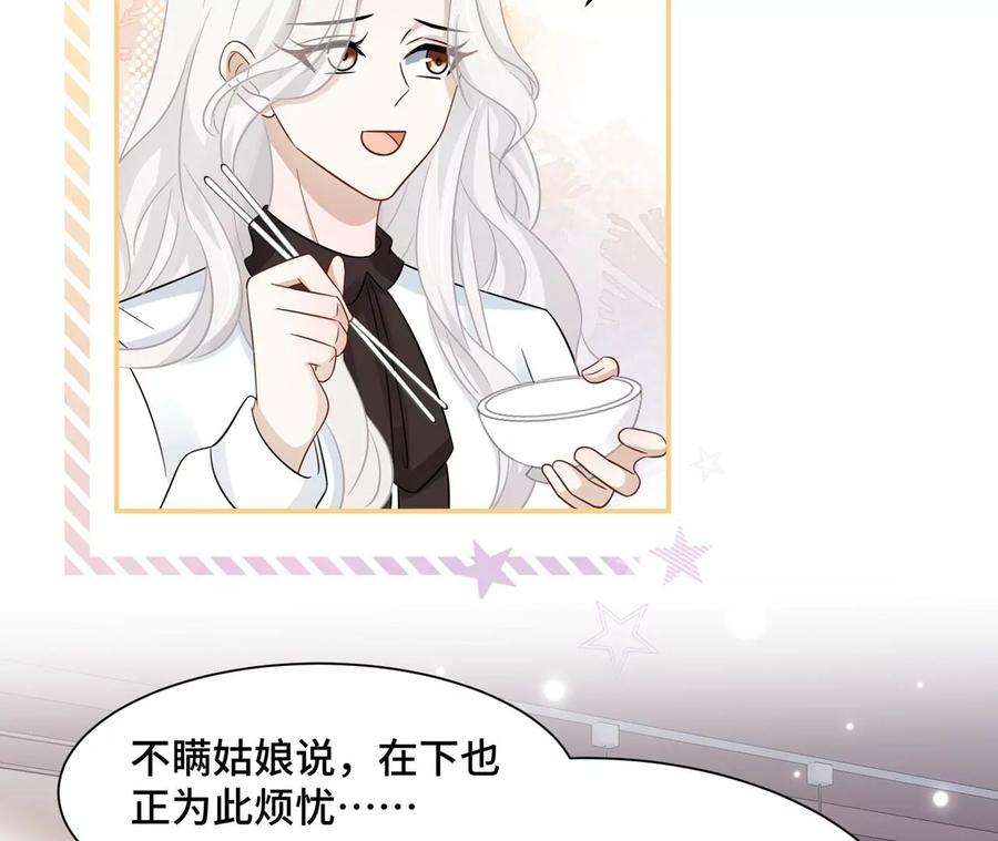 刺杀女皇陛下8话 完美的劳动力