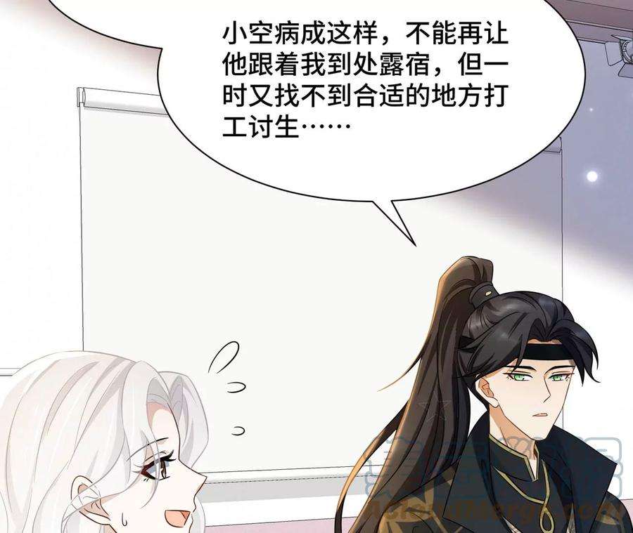 刺杀女皇陛下8话 完美的劳动力