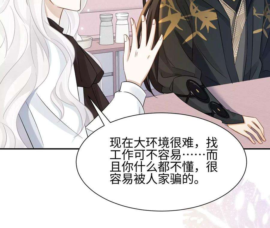刺杀女皇陛下8话 完美的劳动力