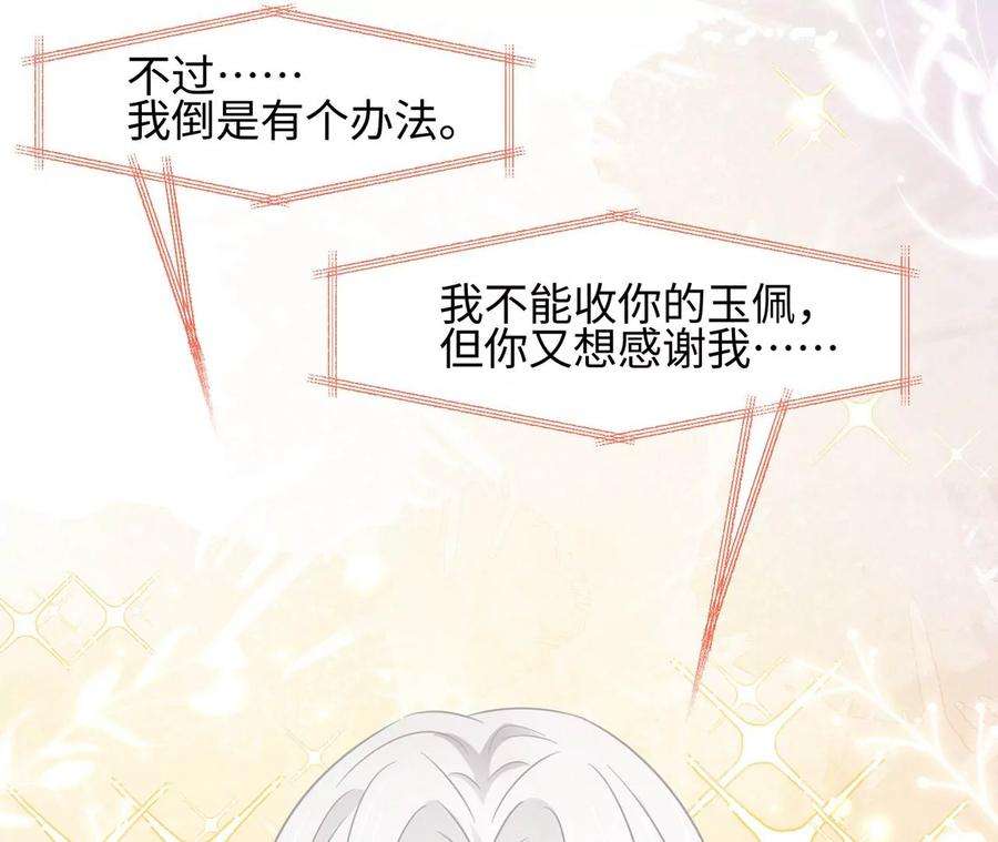 刺杀女皇陛下8话 完美的劳动力