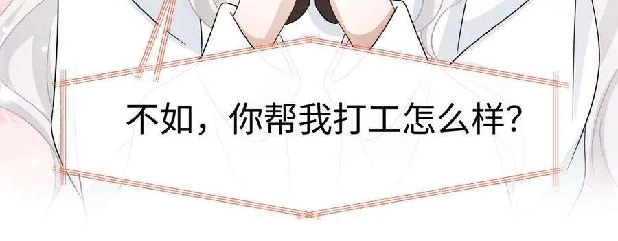 刺杀女皇陛下8话 完美的劳动力