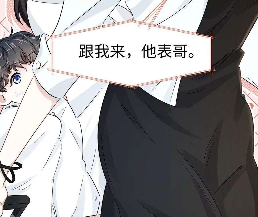 刺杀女皇陛下9话 素人大改造