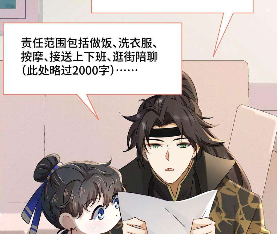 刺杀女皇陛下9话 素人大改造