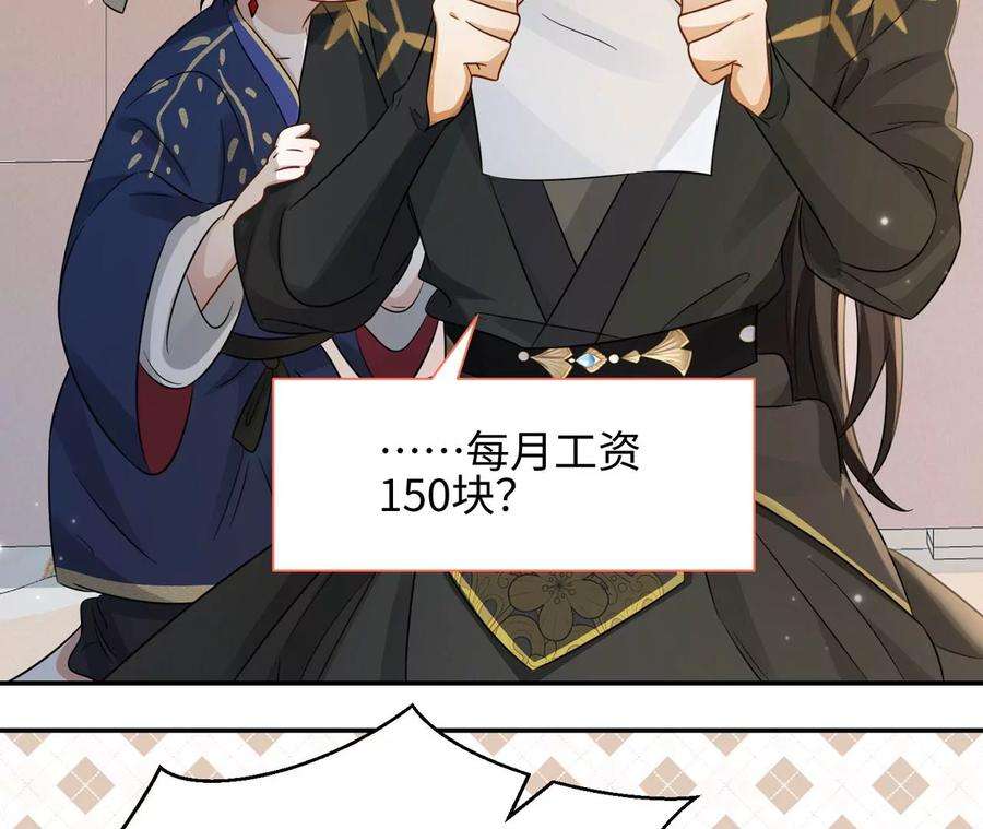 刺杀女皇陛下9话 素人大改造