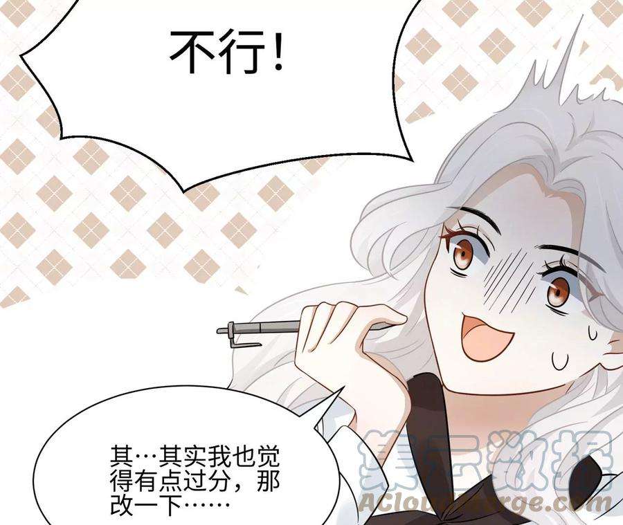 刺杀女皇陛下9话 素人大改造