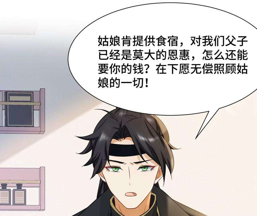 刺杀女皇陛下9话 素人大改造