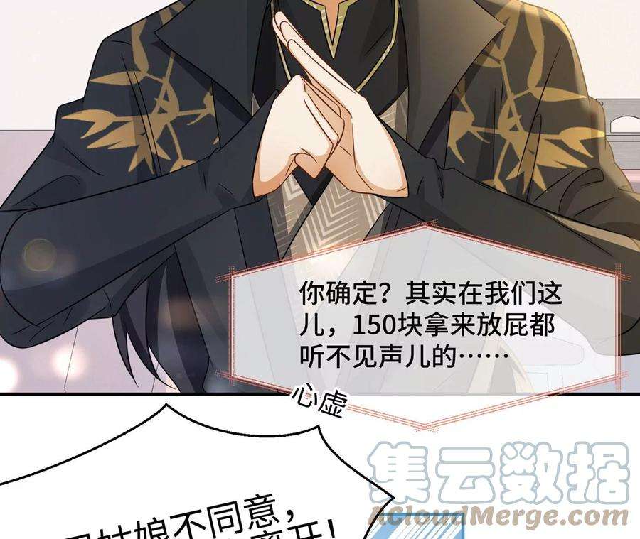 刺杀女皇陛下9话 素人大改造