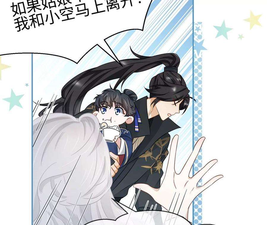 刺杀女皇陛下9话 素人大改造