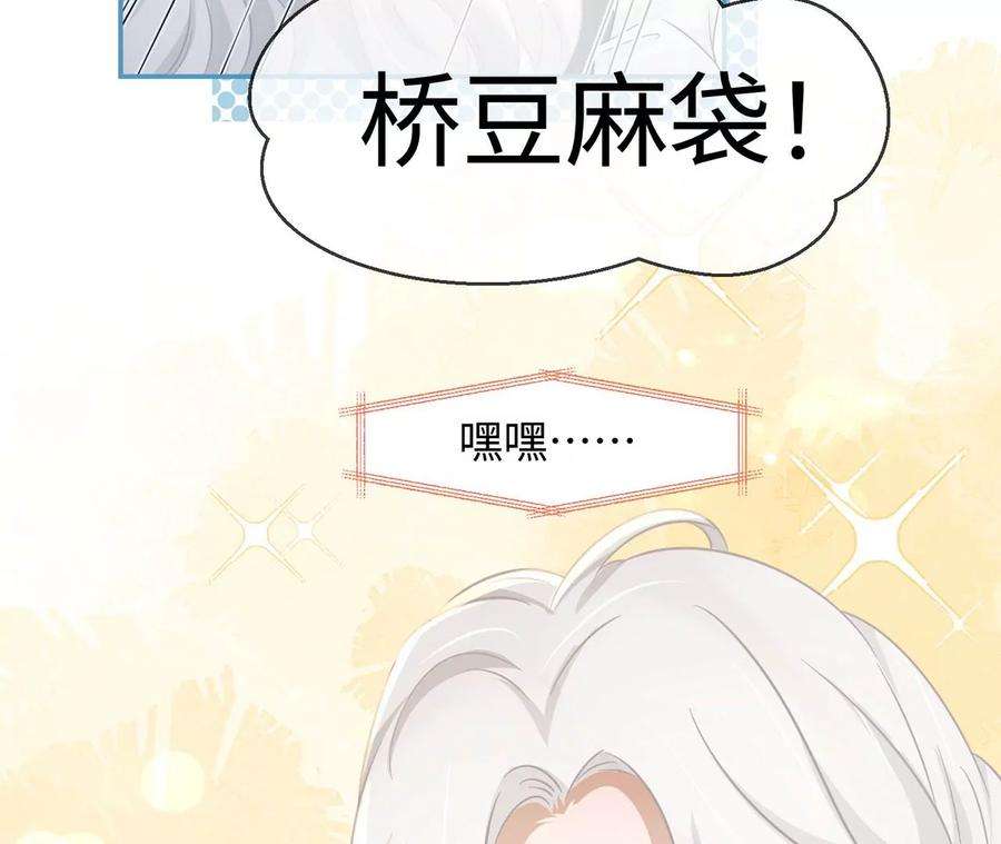 刺杀女皇陛下9话 素人大改造