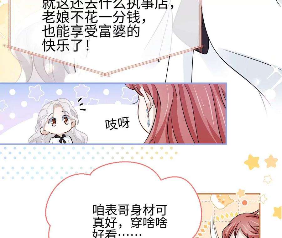 刺杀女皇陛下9话 素人大改造