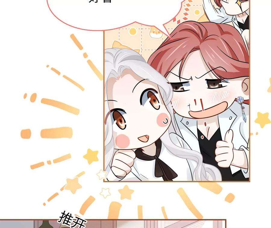 刺杀女皇陛下9话 素人大改造