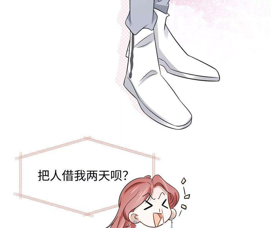 刺杀女皇陛下9话 素人大改造