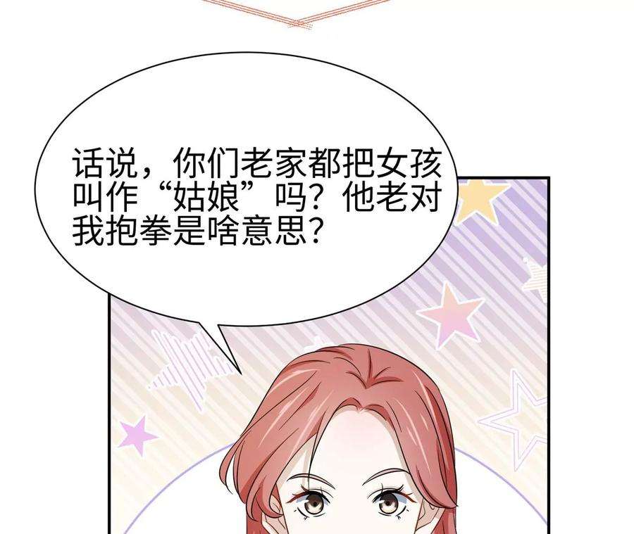 刺杀女皇陛下9话 素人大改造