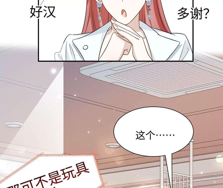 刺杀女皇陛下9话 素人大改造