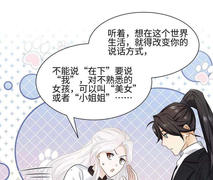 刺杀女皇陛下9话 素人大改造