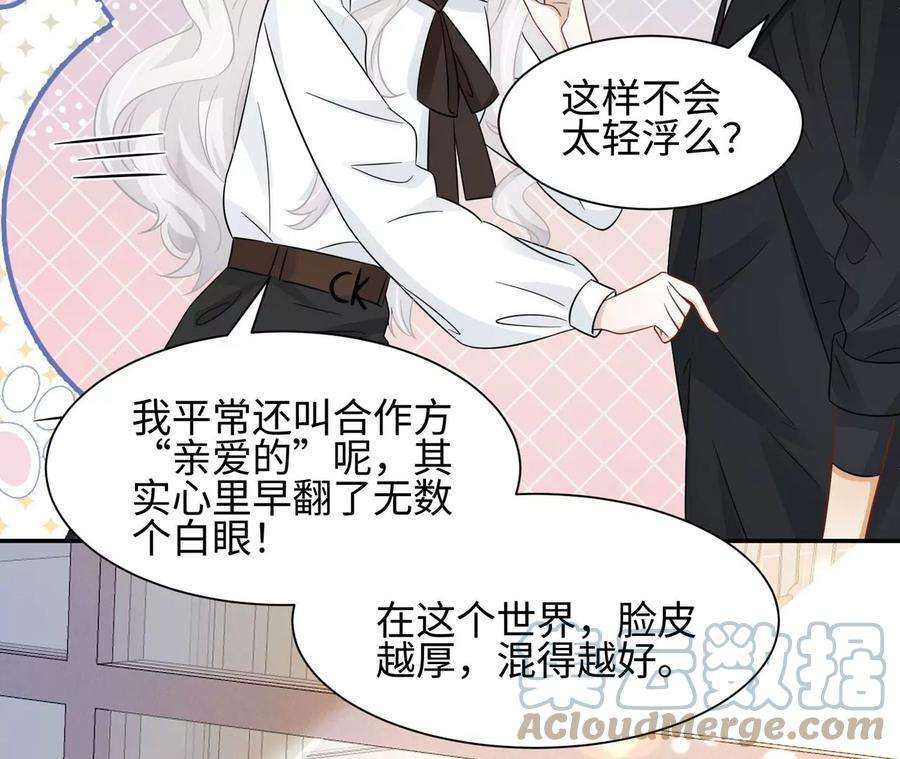 刺杀女皇陛下9话 素人大改造