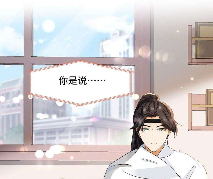 刺杀女皇陛下9话 素人大改造