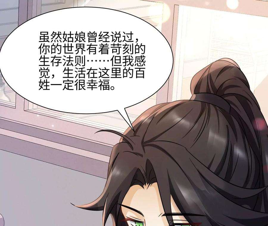 刺杀女皇陛下9话 素人大改造