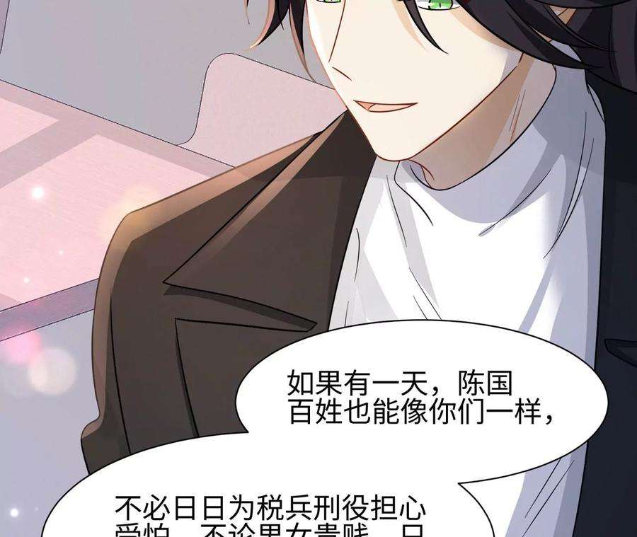 刺杀女皇陛下9话 素人大改造