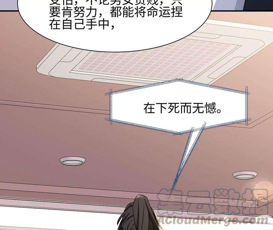 刺杀女皇陛下9话 素人大改造