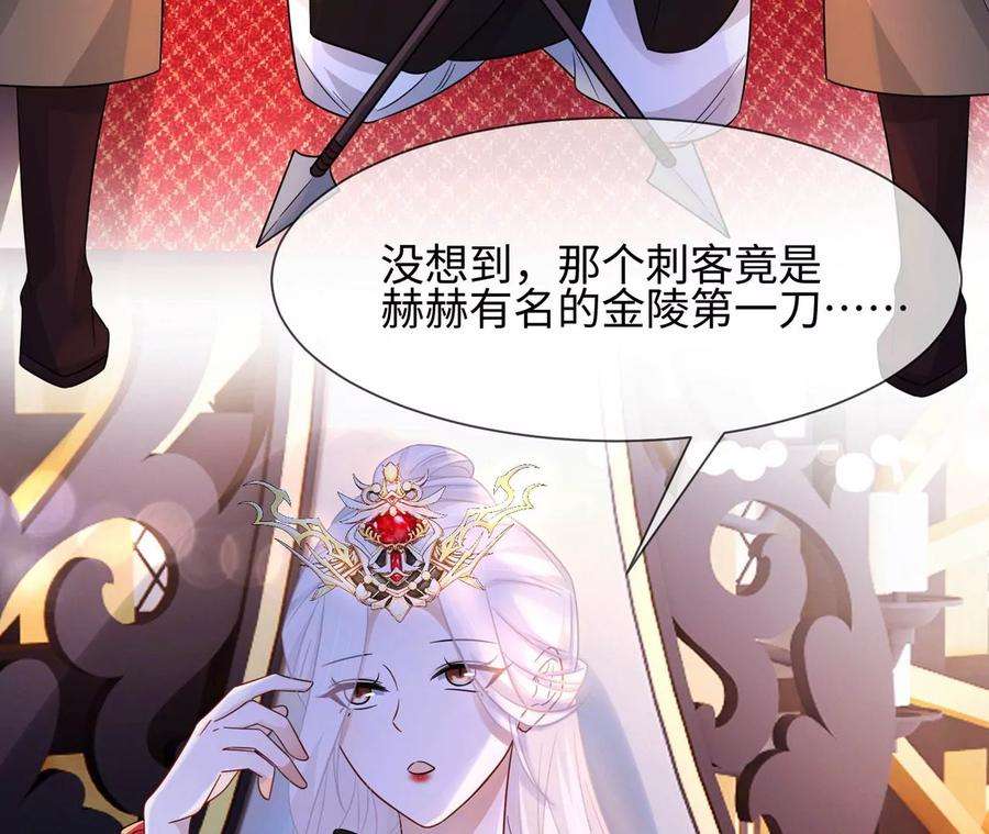 刺杀女皇陛下9话 素人大改造